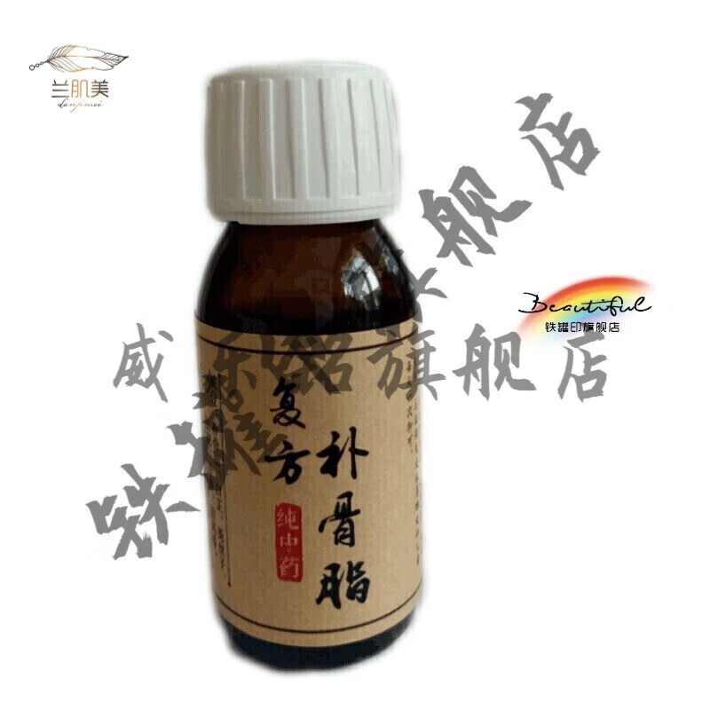 【兰肌美】复方补骨脂酊白i癜风 促黑色素生成 50ml/瓶