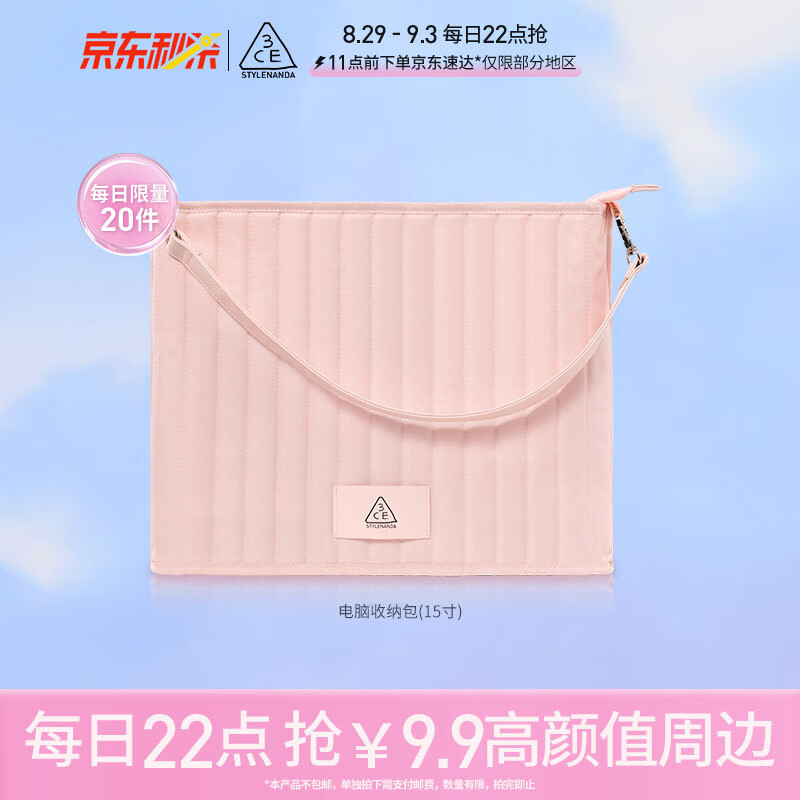 3CE 三熹玉 粉色电脑包
