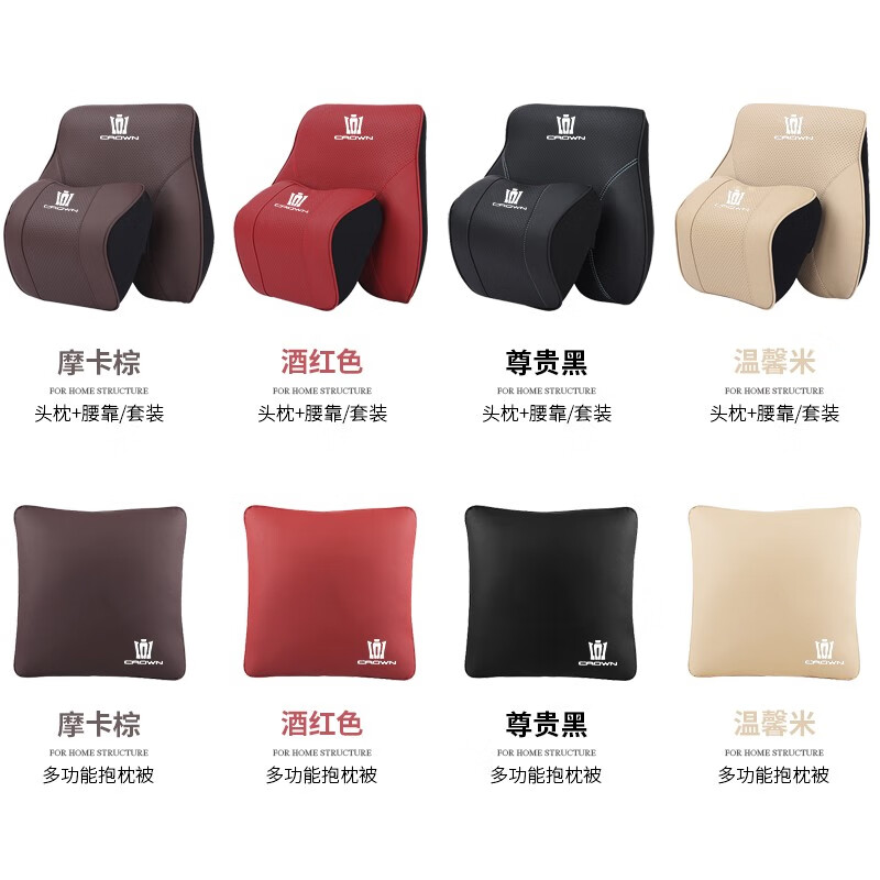 启忆梦适用于皇冠陆放头枕腰靠垫12代13代14代丰田皇冠威尔法护颈枕腰枕 尊贵黑【头枕2个】