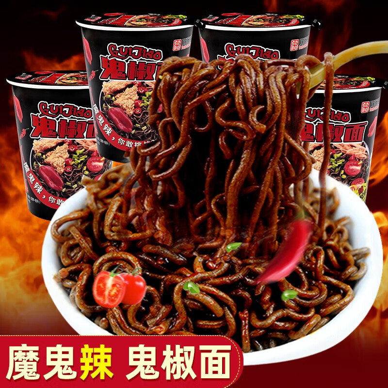 同碗福鬼椒面特辣变态辣超辣拌面方便面爆辣魔火鸡面泡面杯桶装宿舍