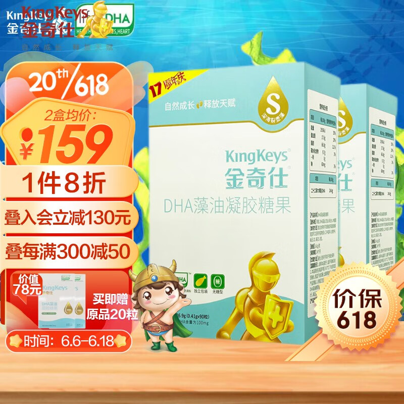 看婴幼儿DHA鱼肝油历史价格网站|婴幼儿DHA鱼肝油价格走势图