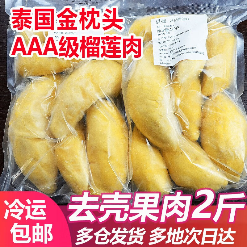 榴莲价格行情实时走势|榴莲价格走势