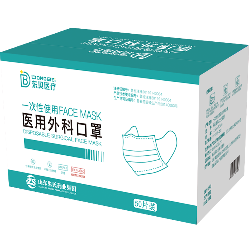医用外科口罩独立包装50只/盒