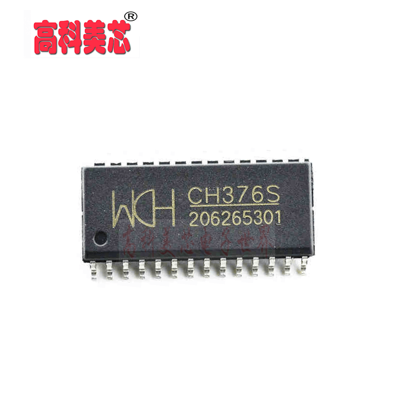云野 ic集成电路 ch376s ch376 sop28 管理芯片(一个)