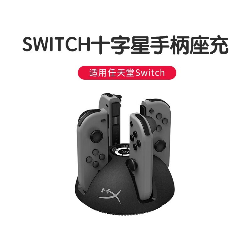 任天堂 nintendo switch pro手柄 游戏机手柄 ns周边配件 金士顿