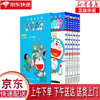 【全新送货上门】哆啦A梦儿童彩色版1-6