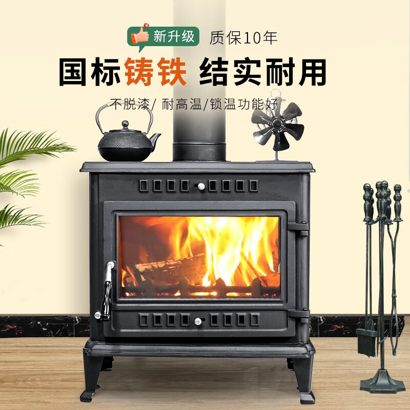 川炅真火壁炉 燃木柴进口家用铸铁烧木柴取暖炉国产农村别墅柴火壁炉 【CJ13】单壁炉 可取暖60-80㎡怎么样,好用不?