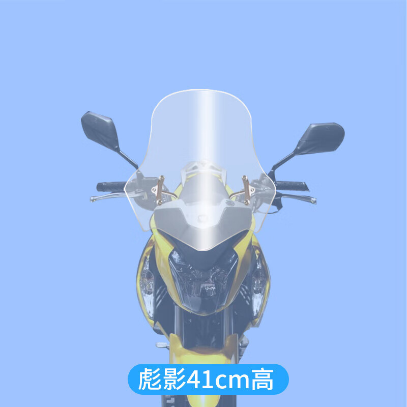 山竹适用于五羊本田战神150幻影150彪影150挡风玻璃挡风板前挡风风挡