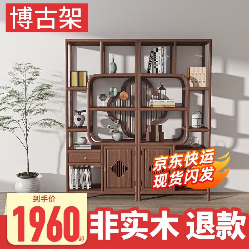 凝古轩实木新中式博古架多宝阁茶叶柜茶具置物小型摆件隔断架客厅书架 梅花博古架二组合怎么看?