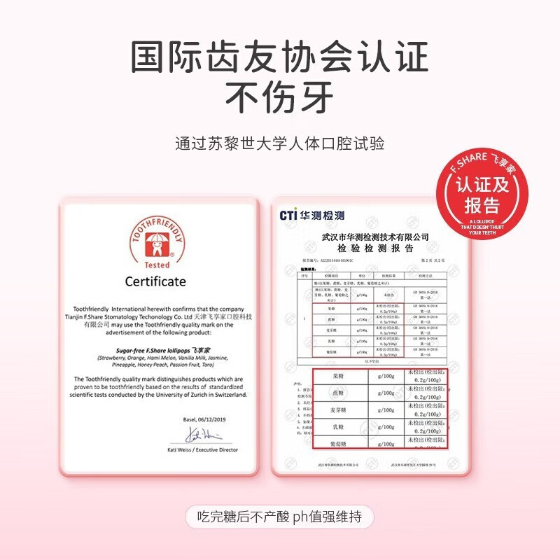 飞享家糖果礼盒无糖棒棒糖 儿童木糖醇糖果零食礼盒  夏日海边派对12支装  一盒装*2