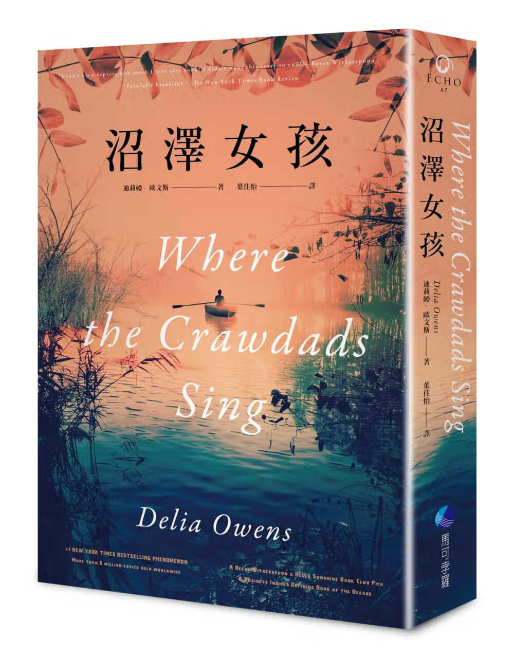预售 原版进口书 迪莉娅．欧文斯沼泽女孩马可孛罗