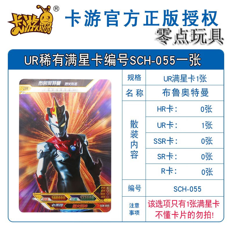 奥特曼卡片sch-001,奥特曼卡片sch-019 奥特曼卡片满星金卡全套指定单张荣耀版ur白金卡烫金卡套装收集册卡牌
