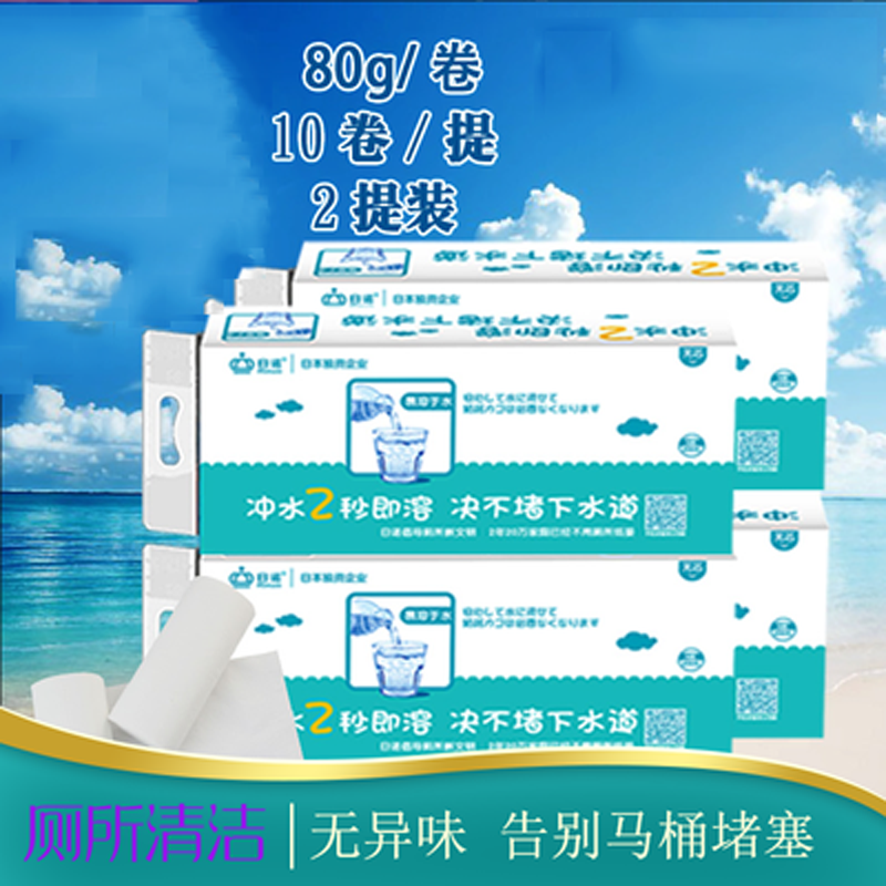 日诺 800g 水溶性水溶卫生纸可溶厕纸家用易溶解可降解纸厕所卷纸 2提