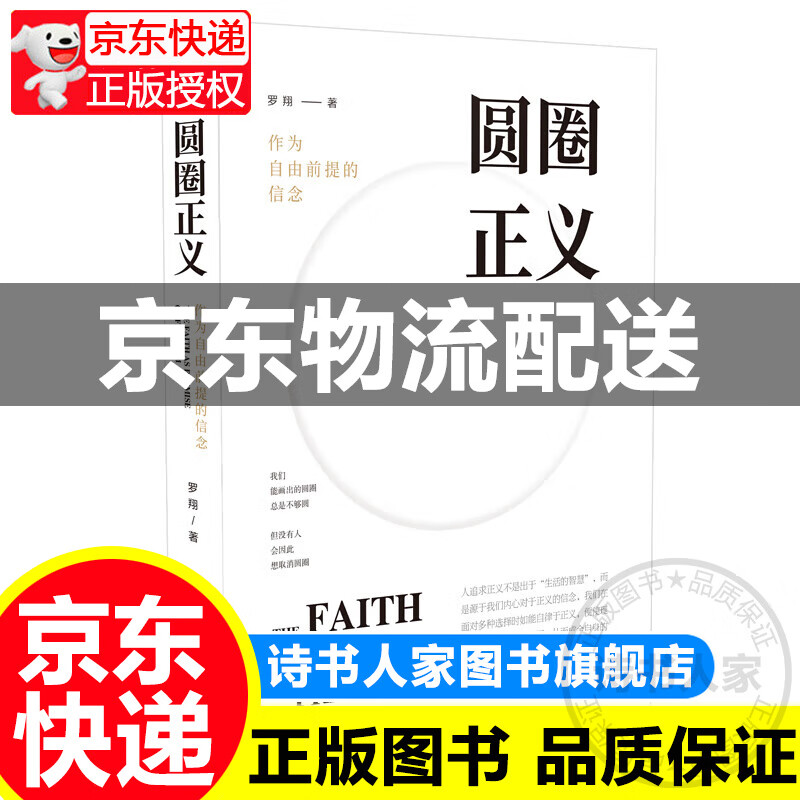 【系列自选】罗翔讲说刑法系列：法治的细节 刑法学讲义 刑罚的历史 刑法罗盘 刑法中的同意制度从性侵犯罪谈起 圆圈正义 历史刑法法学 法律常识知识入门读物 圆圈正义