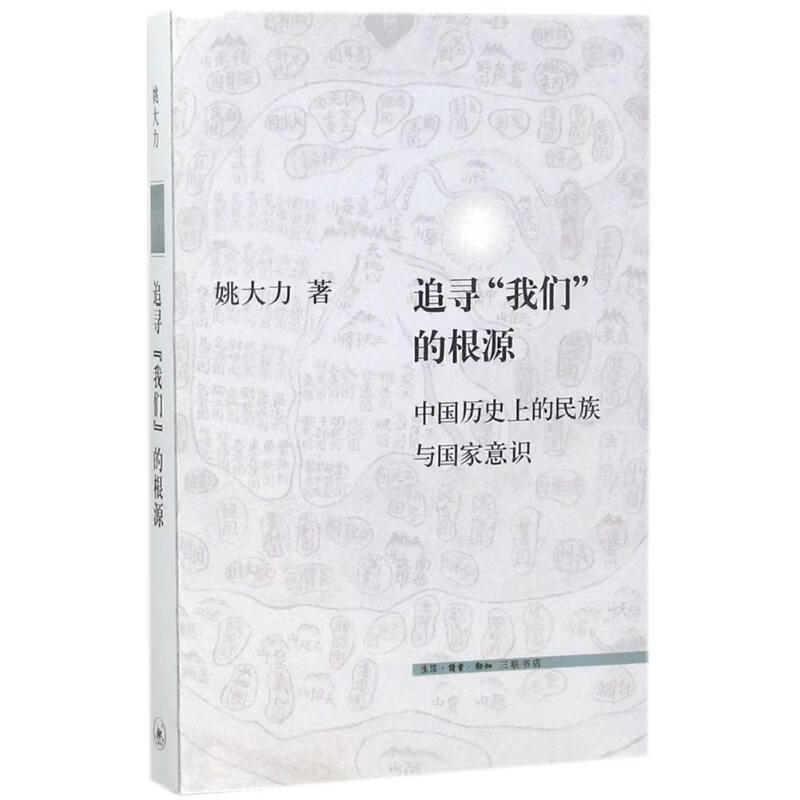追寻