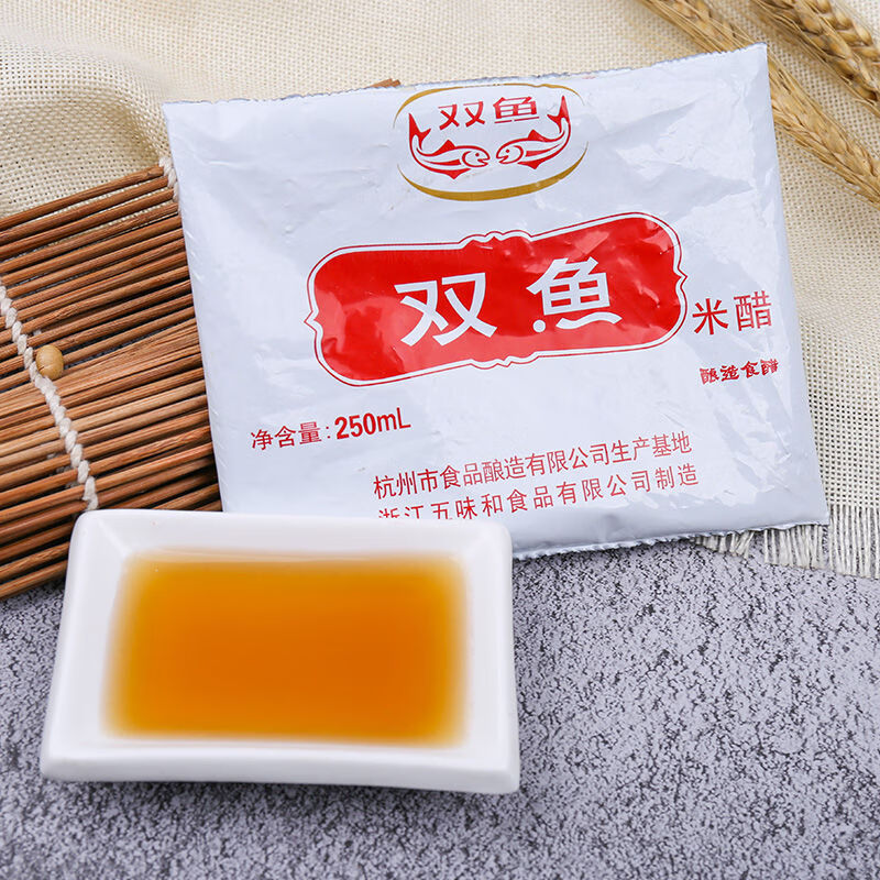 双鱼米醋250ml袋可食用醋酿造调味品可凉拌家用袋装 20袋