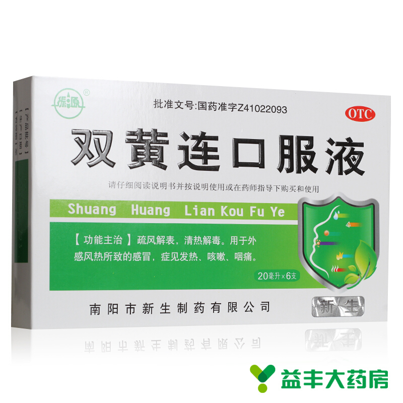 振源 双黄连口服液 20ml*6支