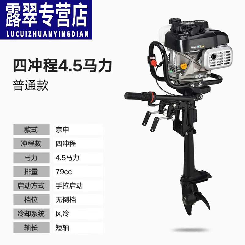 奇立彩四冲程船外机推进器宗申雅马哈船用螺旋桨发动机挂浆船挂机汽油