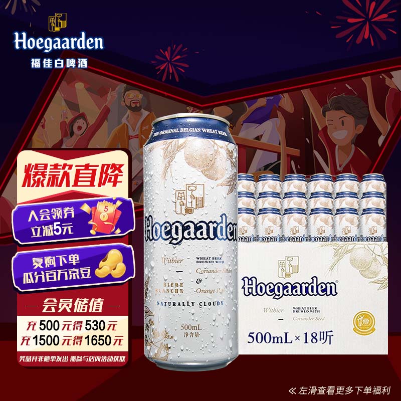 京东啤酒历史价格在哪里找|啤酒价格历史