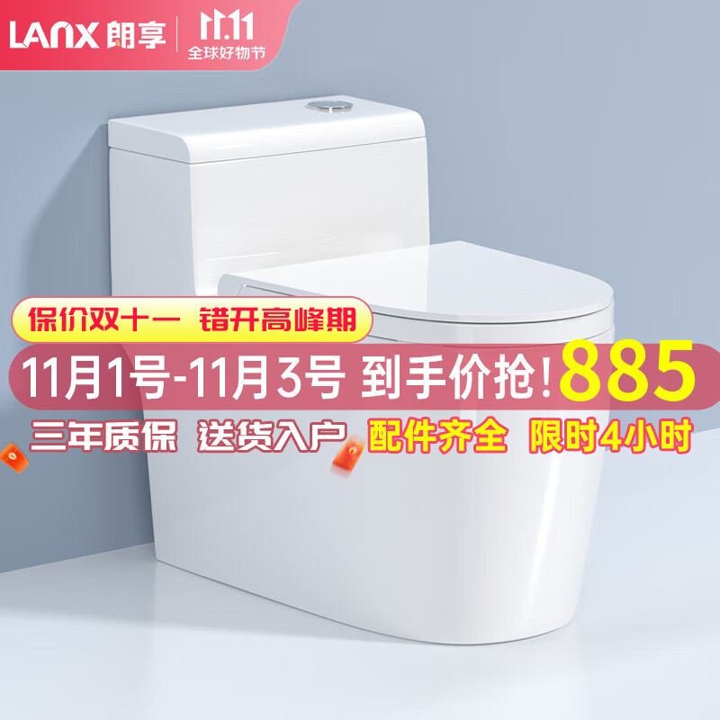朗享普通马桶家用虹吸式坐便器大冲力静音连体式节水防臭抽水马桶 白01【升级款】超漩虹吸-缓降盖 300坑距 300-390mm适合怎么看?