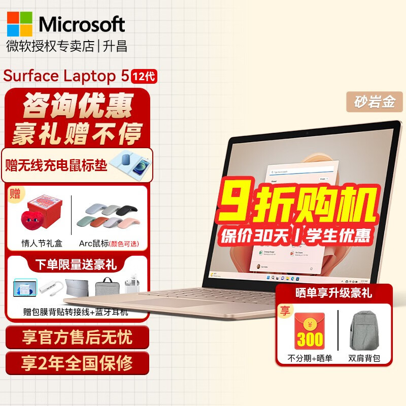 微软Surface Laptop 5的性能如何？适合商务使用吗？插图