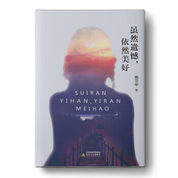 妈妈写给青春期女儿的书