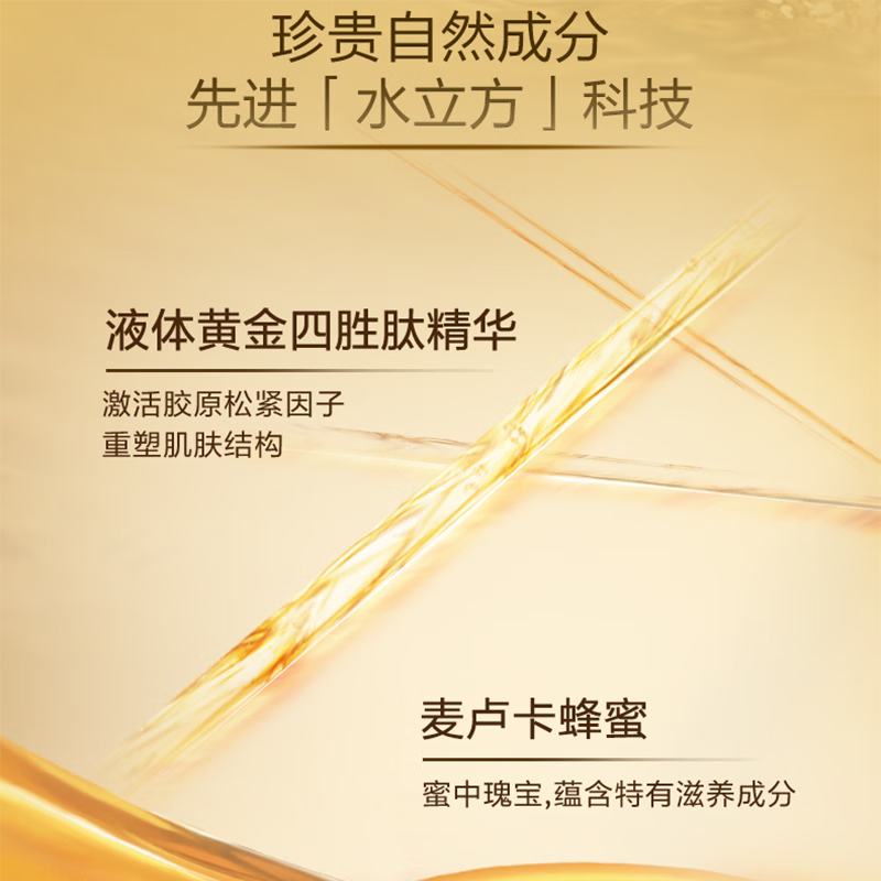 欧莱雅护肤品套装女士金致臻颜花蜜化妆品紧致保湿全套圣诞礼物送女生 精华蜜22ml