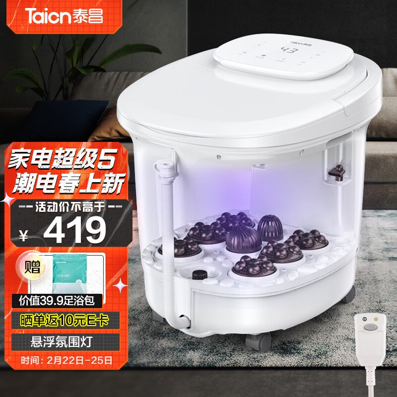 泰昌（Taicn）足浴盆全自动按摩神器泡脚桶加热洗脚盆家用恒温电动足浴桶送礼物 TC-12DZ6H升级漏保6转盘