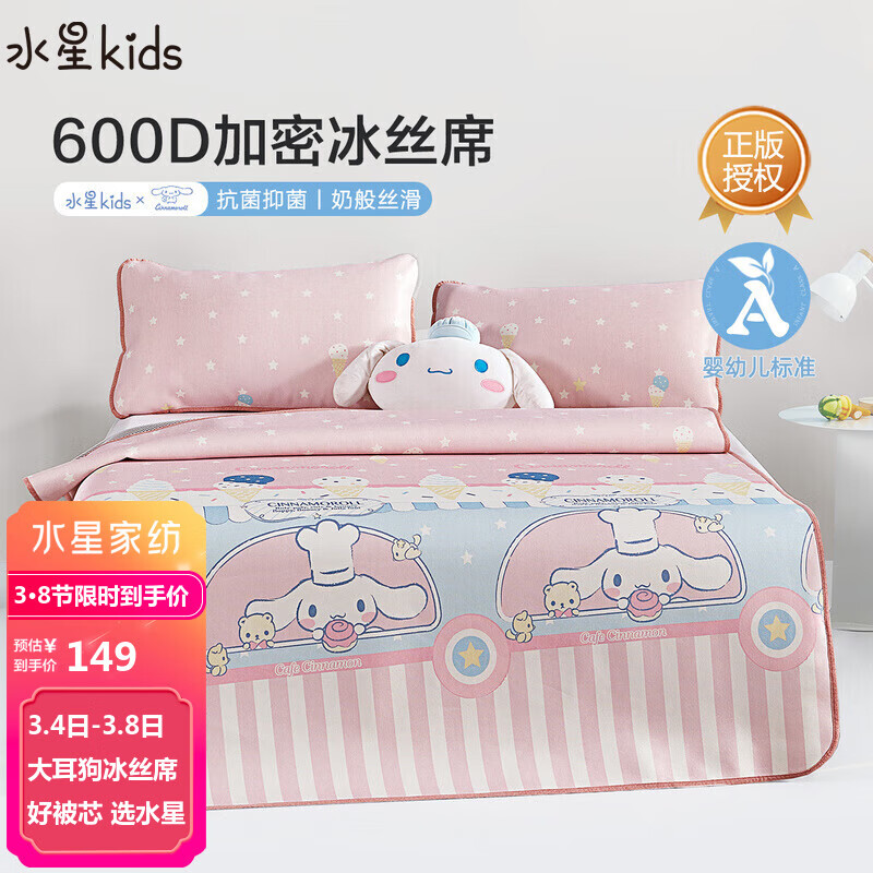 婴童凉席蚊帐京东商品历史价格查询|婴童凉席蚊帐价格历史