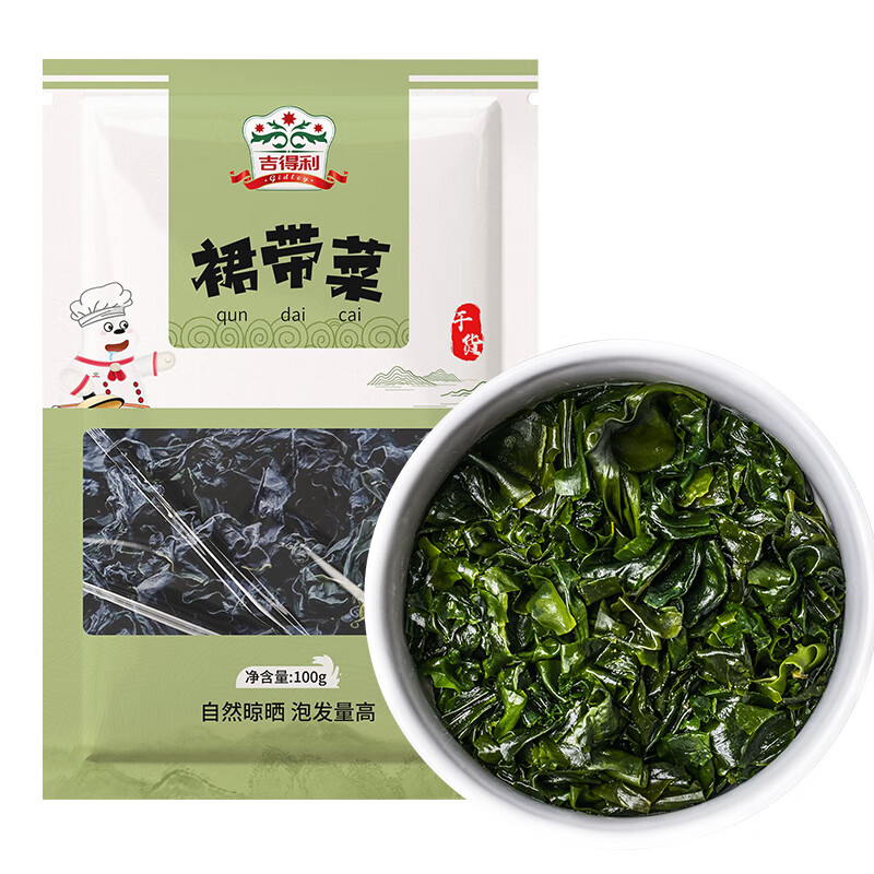 吉得利 裙带菜100g/袋 烘干海带菜 海带裙菜 海产干货 凉拌煲汤火锅食材高性价比高么？