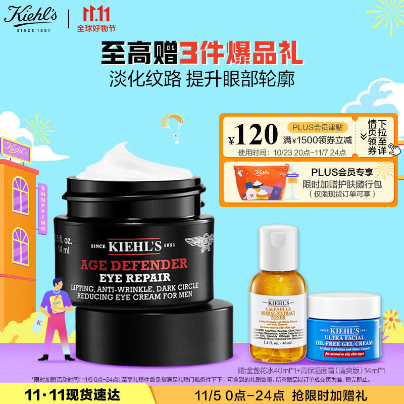 科颜氏（Kiehl's）男士淡纹紧实修护眼霜14ml 淡化黑眼圈 护肤品 生日礼物怎么看?