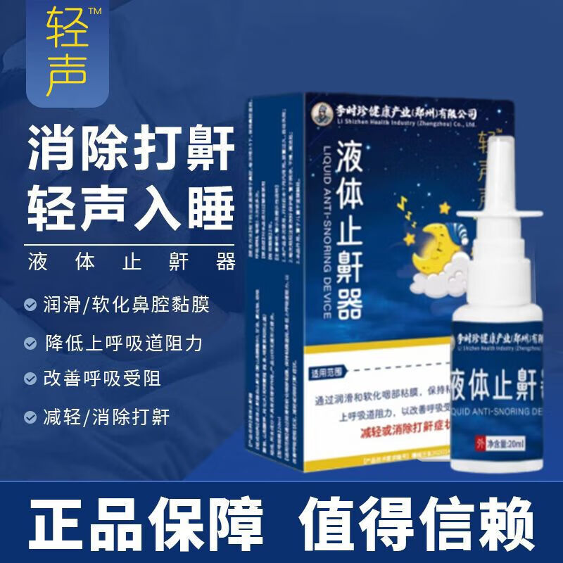 嘴唇皮脂腺异位症精神萎靡白点白斑四肢无力私处疙瘩嘴唇皮脂腺 一盒