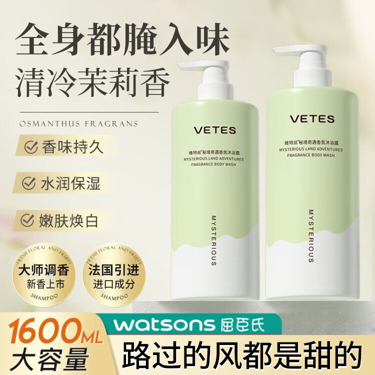 手机京东怎么看沐浴露历史价格走势|沐浴露价格走势图