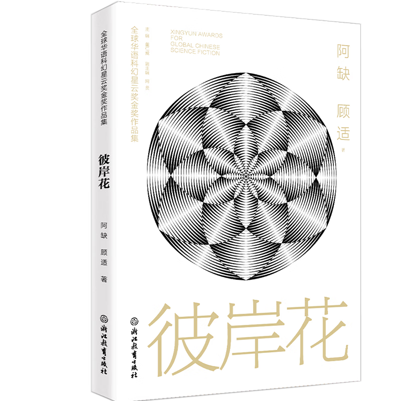 京东中国文学历史售价查询网站|中国文学价格走势图