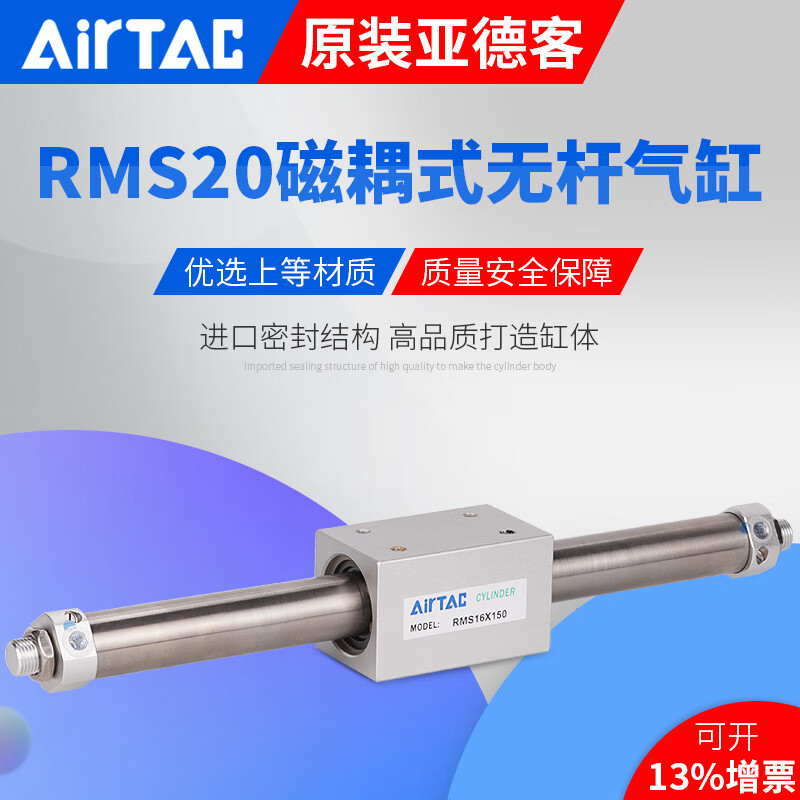AirTAC原装亚德客磁耦合无杆气缸RMS20X50X100X150X200X250X300X350 RMS20X1000