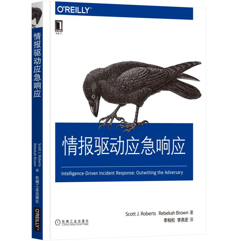 云安全 情报驱动应急响应