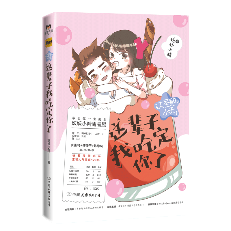 双十一剧情漫画看哪些？23本优质国漫书单推荐