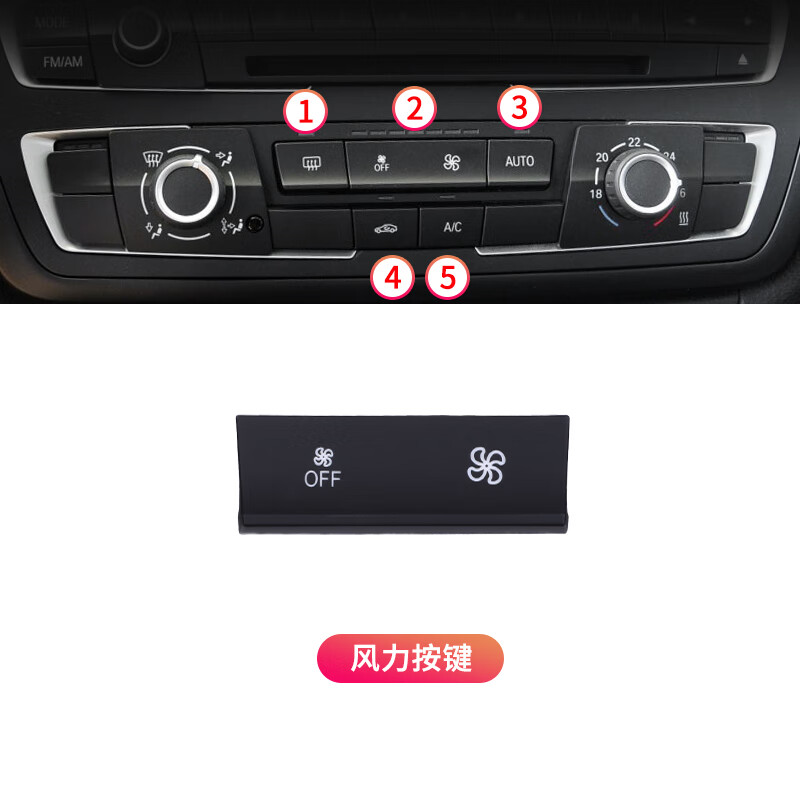 车文道适用于宝马3系空调按键318 320 325li内饰改装中控面板cd键风力