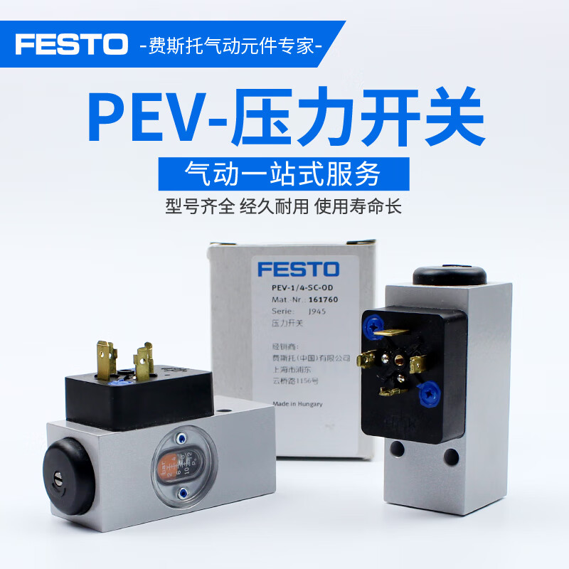 festo 压力开关pev14bm12od 150261 10773 175250 1 pev-1/4-b10773