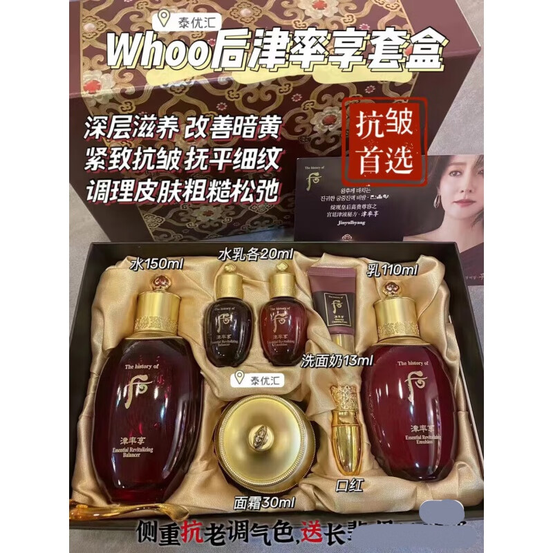 image·usCDF免税直发津率享套盒拱辰享套装三件套补水紧致护肤品 免税版津率享+防伪码