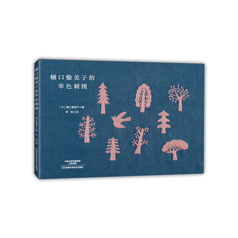 樋口愉美子的单色刺绣