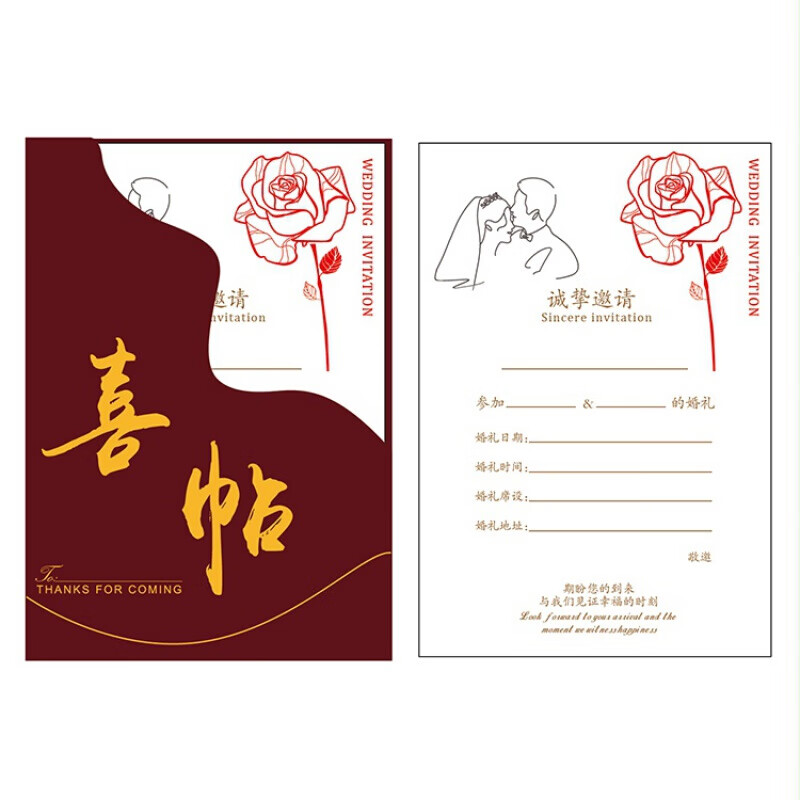 迦南歌基婚宴中式请帖2021结婚请柬ins风小众喜帖婚礼中国风照片定制