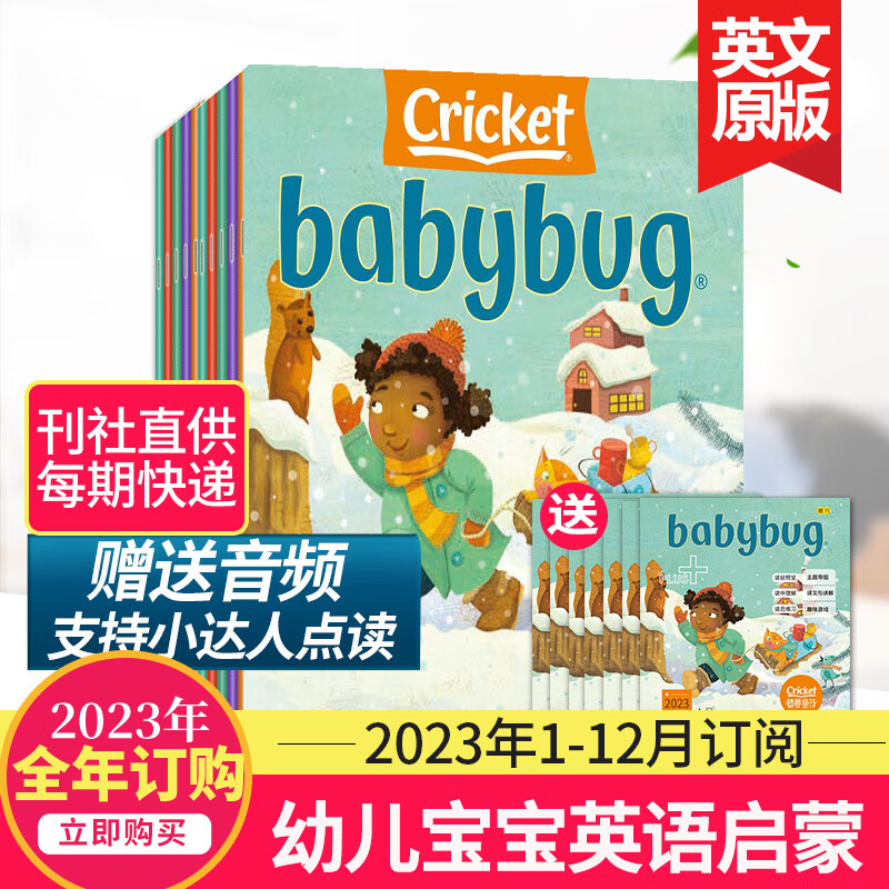 【点读版/送音频/送家长指南】Babyb