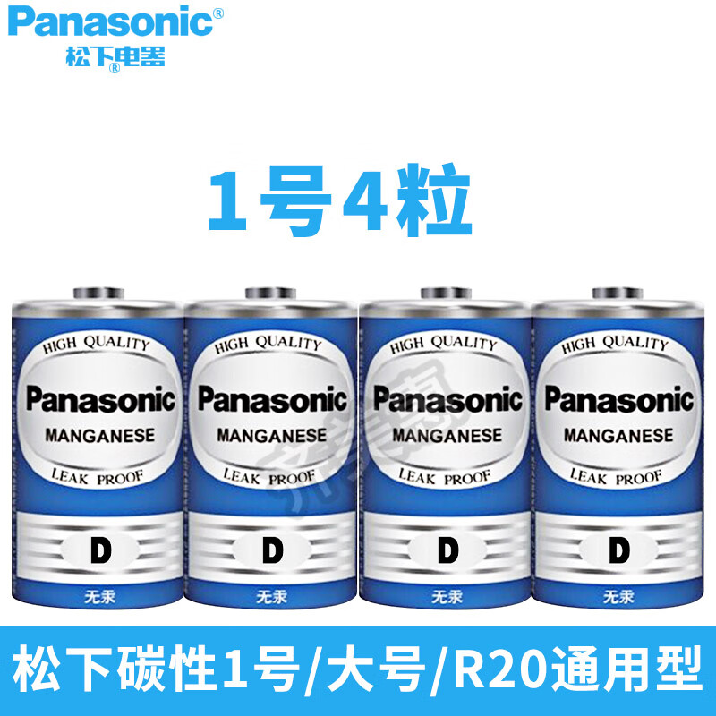 松下(panasonic) 碳性一号燃气灶专用电池 1.