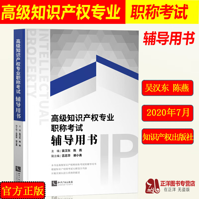 高级经济师教材
