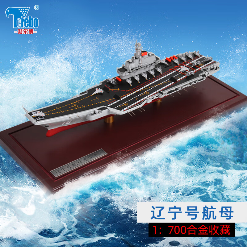 军舰航母京东历史价格|军舰航母价格比较