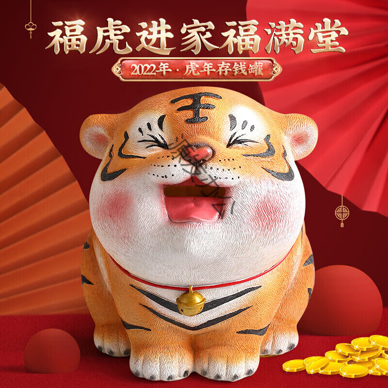 罐老虎摆件吉祥物只进不出虎储钱罐大号大容量送生日礼物奖品春节摆件