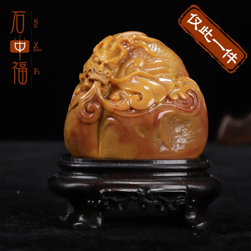 石中福《吐水鳌龙》寿山石掘性善伯石 印章石 金石篆刻龙年礼物礼品