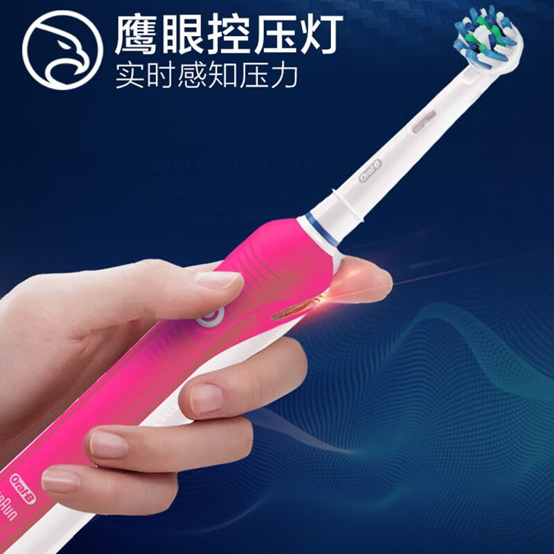 欧乐B电动牙刷成人 小圆头牙刷情侣礼物3D声波旋转摆动充电式 P4000粉色 新年礼物