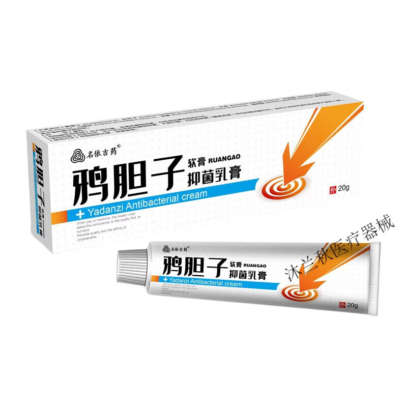 鸦胆子软膏 鸦胆子乳膏 鸦胆子去l疣膏 鸦胆子膏 一支